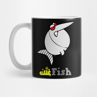 arabic quotes fish Mug